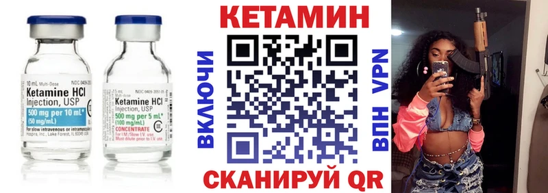 что такое   Обнинск  Кетамин VHQ 