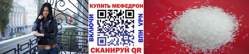 Меф mephedrone  закладка  кракен как зайти  Обнинск 