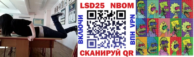 Марки N-bome 1500мкг  Обнинск 